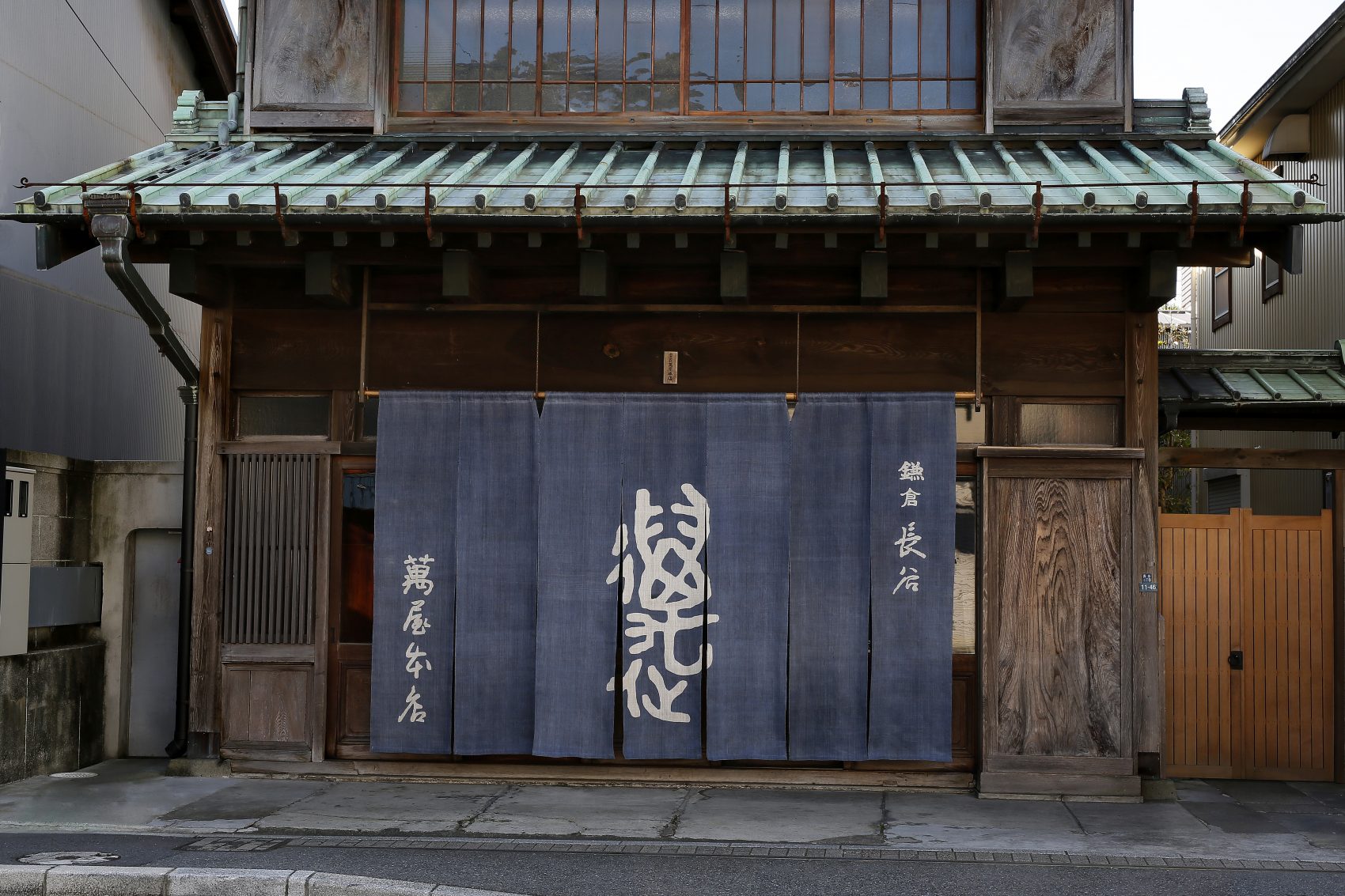鎌倉の景観重要建築物等に「萬屋本店」が登録されました
